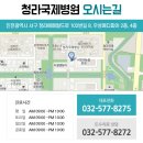 청라국제병원 이미지