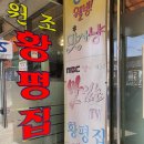 신성건축사사무소주 | [을지로맛집 :: 40년전통의 닭곰탕집 , 황평집닭곰탕]