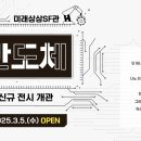 국립과천과학관 미래상상SF관 반도체 신규 전시 (&#39;25.3.5.수요일~)/ 곽재식 교수의 국내 반도체 산업의 시작 이미지