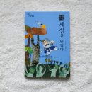 고전문학 | 역사로 통하는 고전 문학 &lt;홍길동전&gt;, 초등 추천도서로 만나는 재미와 교훈