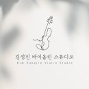 김성진학원 이미지