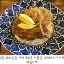 제주 카레 맛집 5 이미지