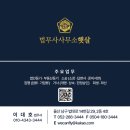 법무사사무소햇살