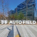 (주) 경동모터스