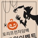 포리프전자담배 이미지