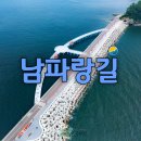[남파랑길]62코스-순천(2026년3월1일) 이미지