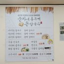 순자네 홍두깨 손칼국수 이미지