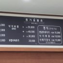 종가숯불촌