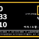 스카이현대진부동산공인중개사사무소 이미지