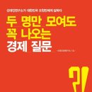 선대인경제연구소 네이버블로그