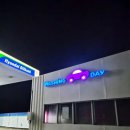 다모아주유소 이미지