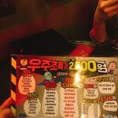 포차삼오구역 이미지