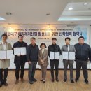 해운대구-한국해양대 해양레저관광산업 기업협업센터 해양레저 활성화 협약 이미지