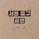 장교 휘트니스 센터 이미지