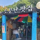 호텔반트 안산점 | 경기도 안산 팔곡일동 메밀전, 비빔 막국수 맛집 청기와 내 돈 내산 후기