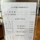 설악추어탕한모둠순대국 이미지