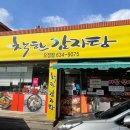 조마루감자탕(오정점) 이미지