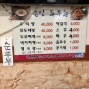 손맛두부촌 이미지