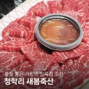 새봄축산 - 의정부시 신촌로 1 | 새봄축산