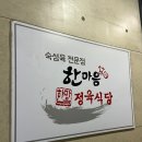 우리 동네 정육왕 이미지