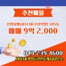 신영공인중개사사무소 이미지