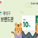 광주광산우체국 이미지
