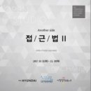 갤러리H
