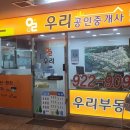 한진부동산공인중개사사무소 네이버블로그