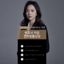 법률사무소리연 이미지
