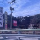 동강어죽 이미지