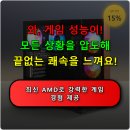 696 | 주연테크 카운터 D696X97XT 블랙 게이밍 데스크탑으로 최고의 성능 경험하기 진짜 탁월한 선택