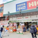 하이웨이마트 방배점 이미지