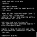 황철순 폭행사건의 전말 이미지