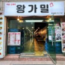 마포족발 이미지