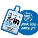 건강한에너지