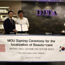 휴먼스케이프, 말레이시아 클리닉과 MOU 체결 이미지