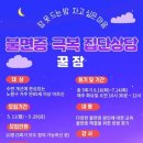 노원