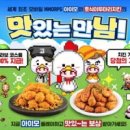 호식이 두마리치킨 이미지