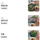 참고을흑염소 - 광명시 광명로848번길 4 | 참고을흑염소