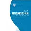 미래산업조명
