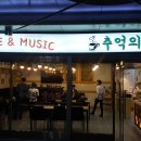 옛다방 이미지