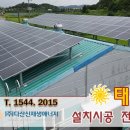 일과 태양광발전소 이미지