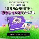 재도빌딩 | 공인중개사시험♪ 달달한 암기장 안 받으면 손해~♬언박싱후기