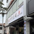 왕십리역5번출구 | 왕십리 성동구청 맛집 한양오리 신기한 오리꼬치!