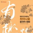 중국어 회화 네이버블로그