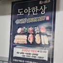 도야족발&보쌈 | 울산동구 전하동맛집 전하동회식 도야족발보쌈 솔직후기