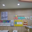 수영어린이병원 이미지