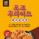 바른치킨 이미지