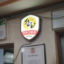 일죽회관