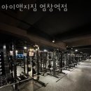 아이앤지짐 이미지